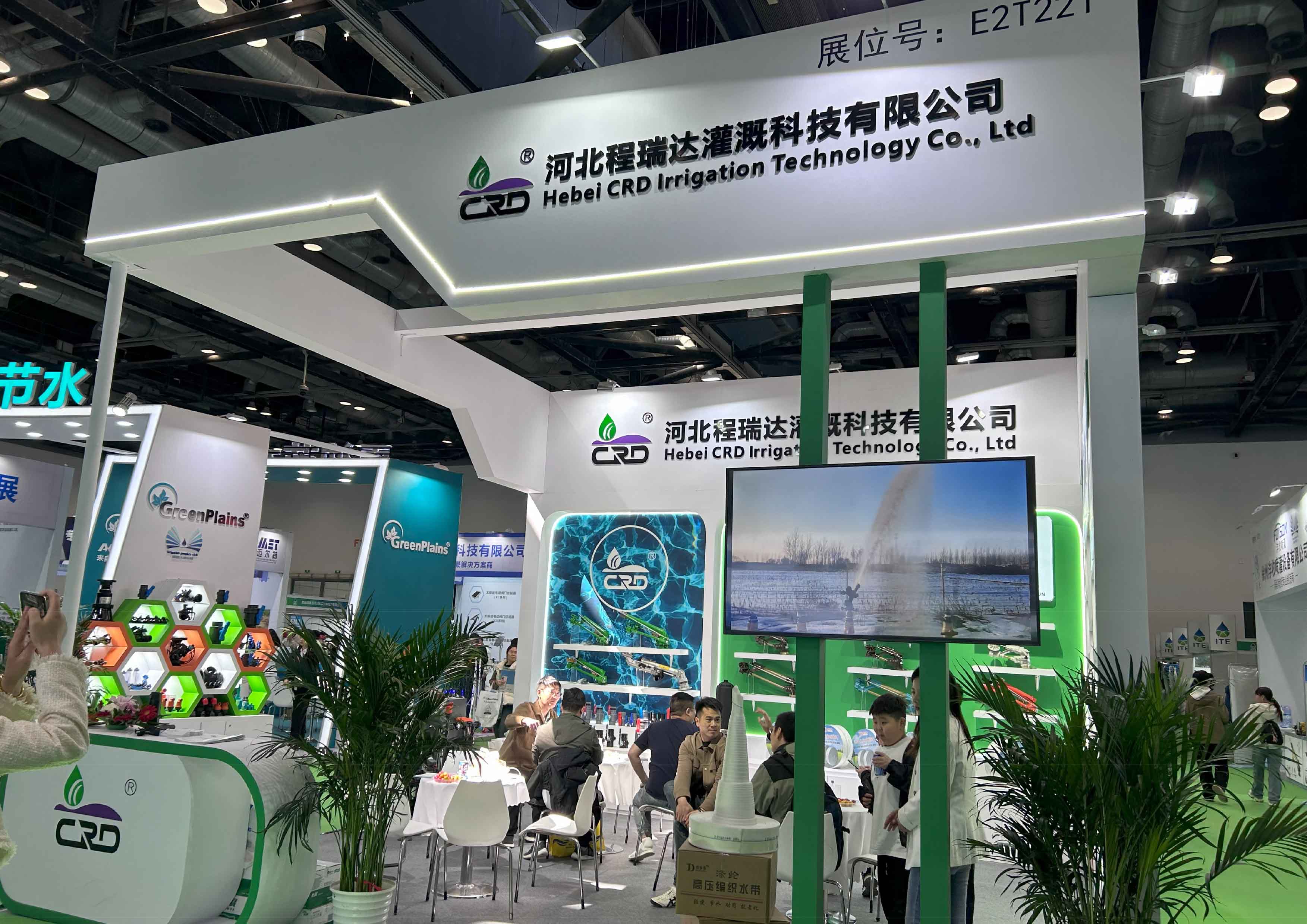 黄冈河北程瑞达灌溉科技有限公司参加世界灌溉科技大会
