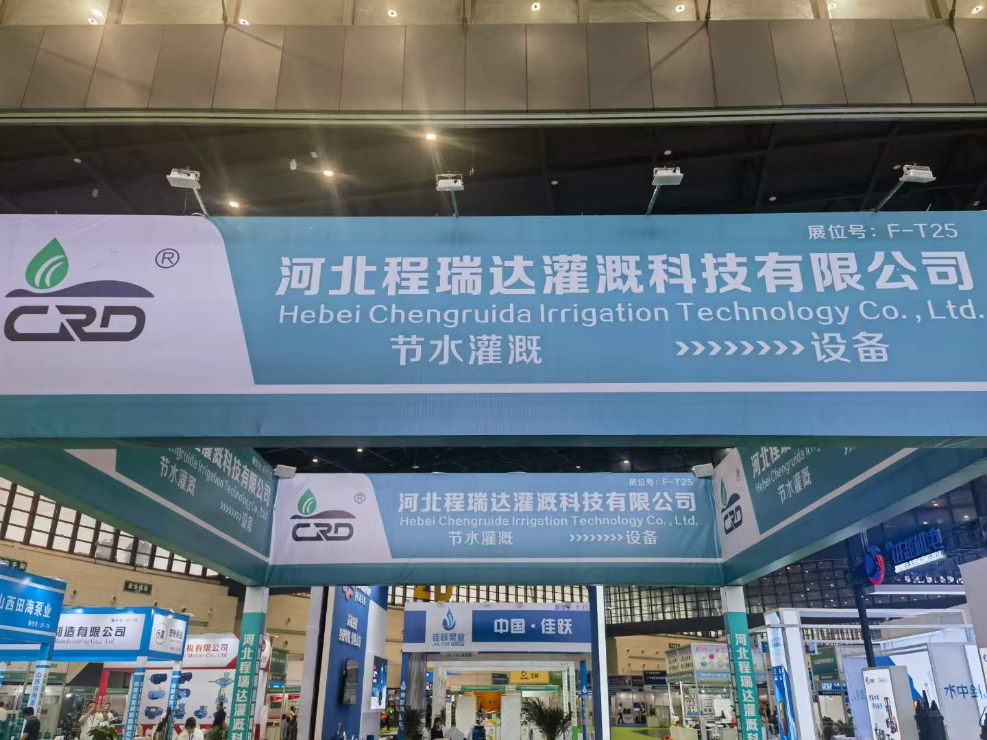 黄冈河北程瑞达灌溉科技有限公司参加郑州国际五金展